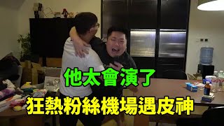 許久不見的DF完全體比賽，三明治：就是要爆~整個隊伍進攻性大大加強！