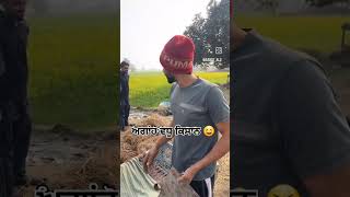 ਅਗਾਂਹ ਵਧੂ ਕਿਸਾਨ #funny #comedy #ਪੰਜਾਬੀ #punjabi #haryanvi #masti #punjabi #pindlife #villagelife