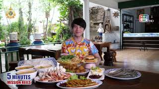 “ต้องชิม” ร้านคุณเป๋า ดอนหอยหลอด สมุทรสงคราม การันตีโดย Amazing Thailand ชมรมร้านอาหารสมุทรสงคราม