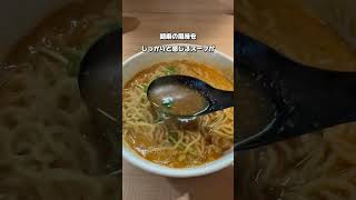 一度食べたら絶対にハマる！絶品担々麺