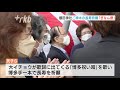 福岡市の櫛田神社　ご神木の不老長寿を祈願「ぎなん祭」