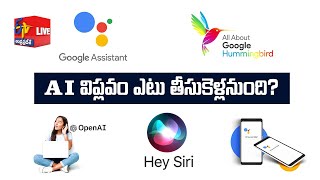 Artificial intelligence | Advantages \u0026 Disadvantages | ఏఐ టెక్నాలజీతో ఎలాంటి మార్పులు || Pratidhwani