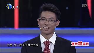 求职小哥即兴演讲上学时的经历，能否靠口才征服全场｜非你莫属