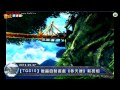 電玩宅速配20100927_【tgs10】唯晶自製遊戲《參天律》新亮相