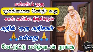 உன்னிடம் ஒரு \