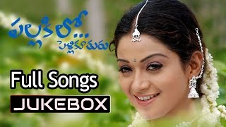 Pallakilo Pelli Koturu Telugu Movie Songs Jukebox ll Gowtham, Rathi