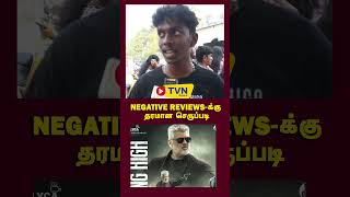 Negative Reviews-க்கு செருப்படி | Vidamuyarchi Day 6 public review | Vidamuyarchi Positive Review