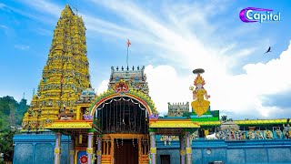 🔴நேரலை … மாத்தளை அருள்மிகு ஸ்ரீ முத்துமாரியம்மன் வருடாந்த மாசிமக மகோற்சவம்- 2025