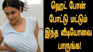 பையோனோட அண்ணி செய்த கதை | Mrs.Family Tips