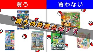 【ポケカ】高騰するしないの見分け方！買わなくていい商品教えます