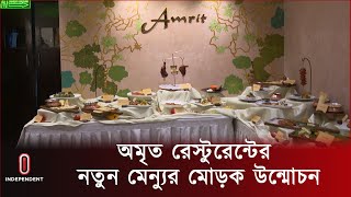 ঢাকায় মিলবে রাজস্থানী খাবারের স্বাদ, কোথায় জেনে নিন | Food Lovers |  Authentic Indian Food | ITV