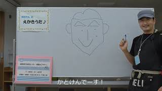 【小学生向け】多世代交流センター～えかきうたであそぼう！