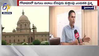 Telangana Irrigation Principal Secretary Rajat Kumar Interview |నీటిపారుదలశాఖ  కార్యదర్శి ఇంటర్‌వ్యూ