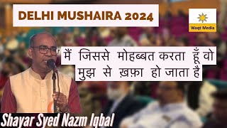 मैं जिससे मोहब्बत करता हूँ वो मुझ से ख़फ़ा हो जाता है Syed Nazm Iqbal Mushaira Delhi Mushaira 2024