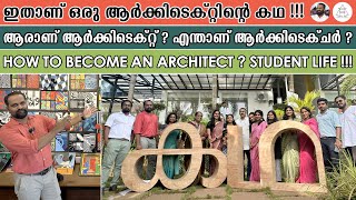 ആരാണ് ആർക്കിടെക്റ്റ് എന്താണ് ആർക്കിടെക്ചർ? How to become Architect? Student Life at DGCOA KATHA '23