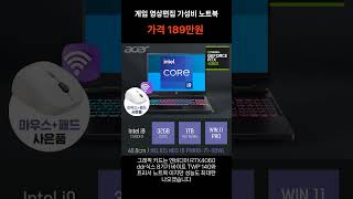 에이서 헬리오스 네오16 품절임박