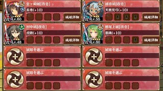 地に満つるは誓いの紅華 -参- 超難　放置【城プロRE ☆3改以下編成 平均Lv56】