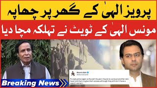 Moonis Elahi Revealed Big Secret | Police Raid At Pervaiz Elahi House | Breaking News