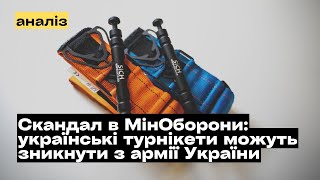 Критична ситуація: Чи залишаться ЗСУ без українських турнікетів? @mukhachow