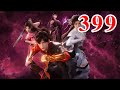 Martial God Asura |《修罗武神》第399集  subtitle Full Episdoe