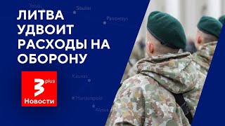 Исторический шаг ценой в миллиарды  / Новости TV3 Plus