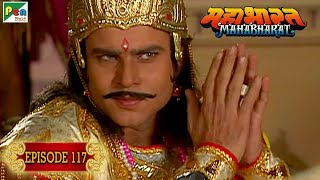 शकुनि के पुत्र विप्रचित्ति की चाल | Mahabharat Stories | B. R. Chopra | EP – 117