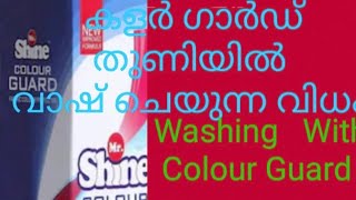 കോട്ടൺ  വസ്ത്രത്തിൽ   കളർ ഗാർഡ് ഉപയോ ഗിക്കുന്നു 😄 We Use   Colour  guard  to  protect  Cotton dress