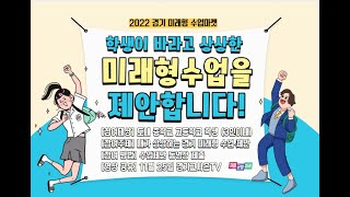 2022 학생이 제안하는 \