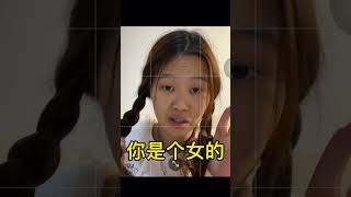 小心点我要当美女了