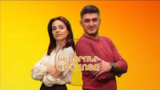 Կենտրոնի առավոտը 17.11.2022