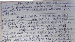 ଆତ୍ମ ପରୀକ୍ଷଣ ପ୍ରଶ୍ନର ଉତ୍ତରMAOD -10, BLOCK -4, ଚତୁର୍ଦ୍ଦଶ ଏକକ, ପ୍ରକୃତି ଓ ସଂସ୍କୃତି,3rd semester OSOU