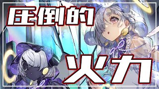 【非人類学園】過剰なまでの火力で敵を粉砕する魔法型赤ちゃん！「赤精子Mid」