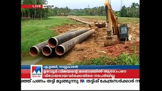 Gail pipe line issue kannur 4 panchayat