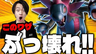 【ポケカ/対戦】サザンドラexのワザが凶悪すぎる‼環境デッキとガチ対戦(Pokeka/Pokeca/Hydreigon)