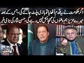 Game will changed if Govt takes this step | Balck and White With Hassan Nisar | SAMAA TV