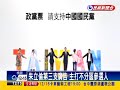 2016總統－朱立倫第3支廣告 主打不分區參選人－民視新聞