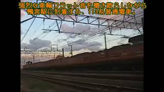 【700人突破記念!!】99年と2005年ごろの東海道線　Tokaido line around 1999 and 2005