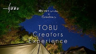 leaf - TOBU Creators Experience 2018 Autumn