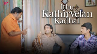 Idhu Kathirvelan Kadhal Movie Scenes |Mayilsamy's Mission: Reuniting the Family | Udhayanidhi Stalin