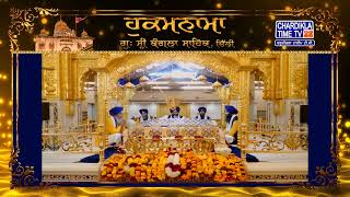 Hukamnama | Gurudwara Sri Bangla Sahib | Bangla Sahib Gurudwara Delhi | Hukamnama Bangla Sahib