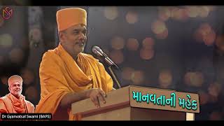 નવા વર્ષે નાનું મોટું કાર્ય કરતા પેહલા આ સ્પીચ અચૂક સાંભળજો ખુબ આગળ વધશો ~ Gyanvatsal Swami Speech