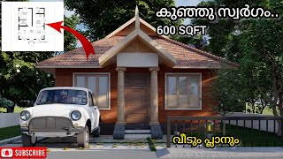 മനോഹരമായ കുഞ്ഞു വീടിന്റെ പ്ലാനും ഡിസൈനും | CONCEPT ARC #hometour