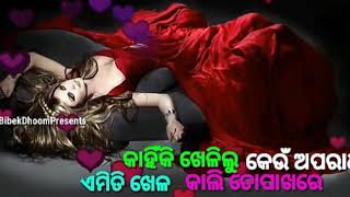 Dukha Mo Bhagya Re Lekha || Female Version  || WhatsApp Status Video || Odia Sad Song ||