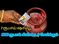 இவ்வளோ நாளா இது தெரியாம சிலிண்டர் காலியாச்சே/Kitchen Tips in Tamil/@nalinimanickcooking