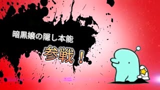 にゃんこ大戦争のスパイ 全員参戦！