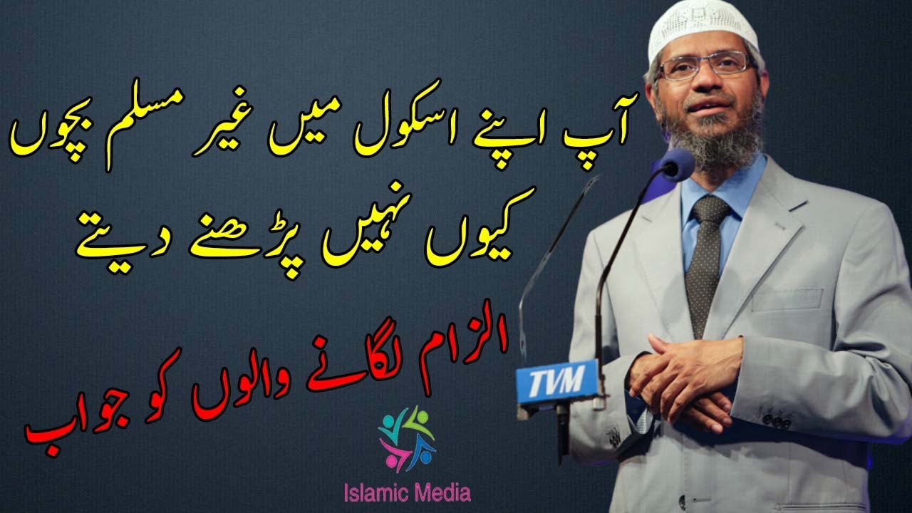 Dr Zakir Naik Urdu Questions Answer In Urdu/Hindi 2020 | Most Difficult ...