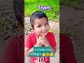 ଏ ବରଗଛ କଥା ଜାଣିଛନ୍ତି ନା 🤔🥰🥱 babyvoice babyshorts @pupu_princy_annie