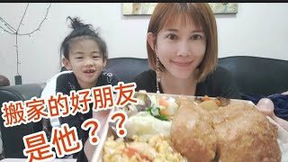 搬家期間真的是吃便當最方便～不用煮快速吃完【吳懷中 小龜 夫妻生活日常VLOG】