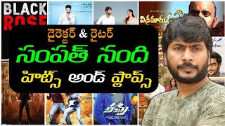 Director Sampath Nandi Hits and Flops / Sampath Nandi All Telugu Movies list