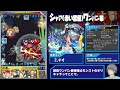 【超究極シャア②】クリア後解放の“超高難易度”！！シャア＆ナイチンゲールワンパン3連発！【モンスト】【ガンダムコラボ第2弾】